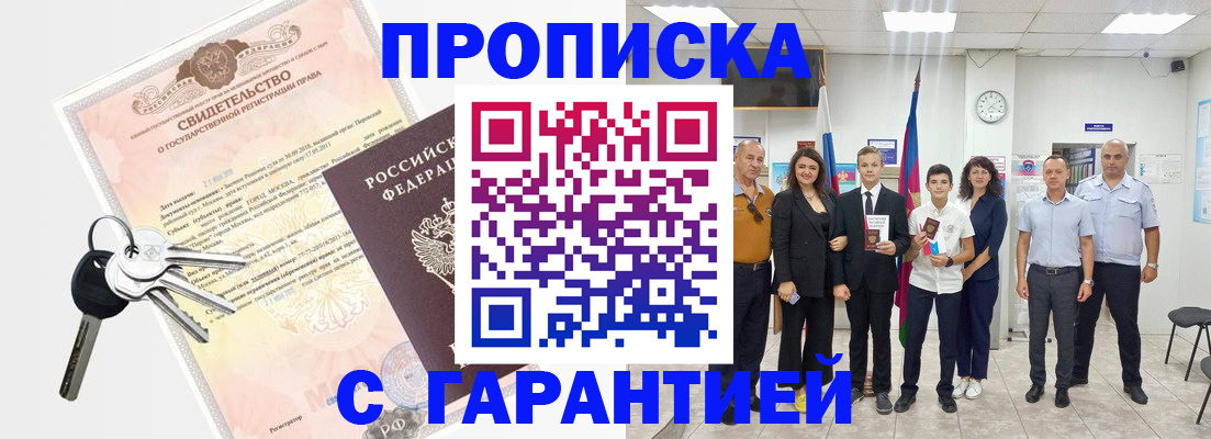 временная регистрация адрес в Алексине