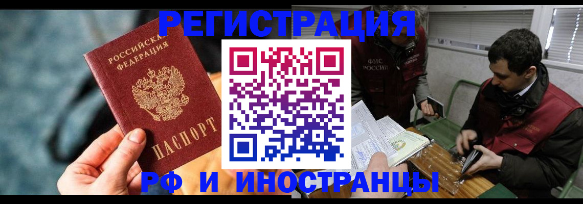 прописка для кредита в Алексине