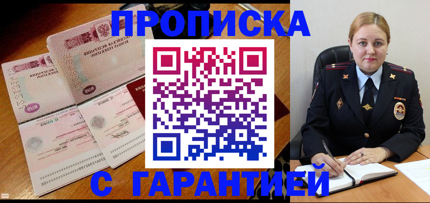 временная регистрация гарантия в Алексине