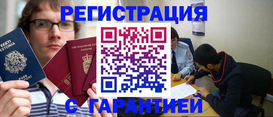 прописка 2025 в Алексине